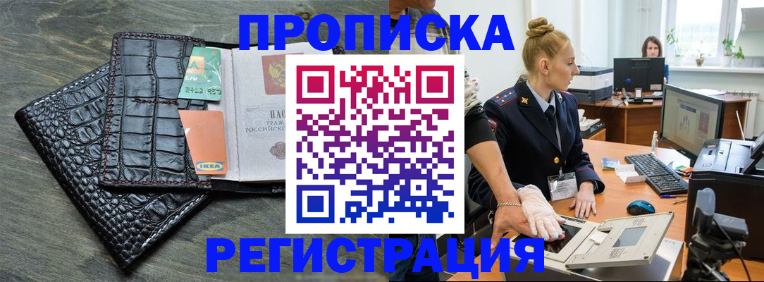 временная прописка в Переславль-Залесском