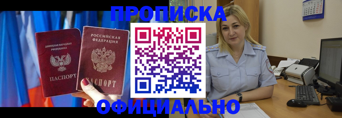 временная регистрация для всех в Переславль-Залесском