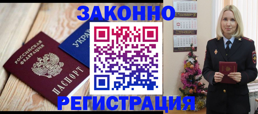 прописка гарантия в Переславль-Залесском